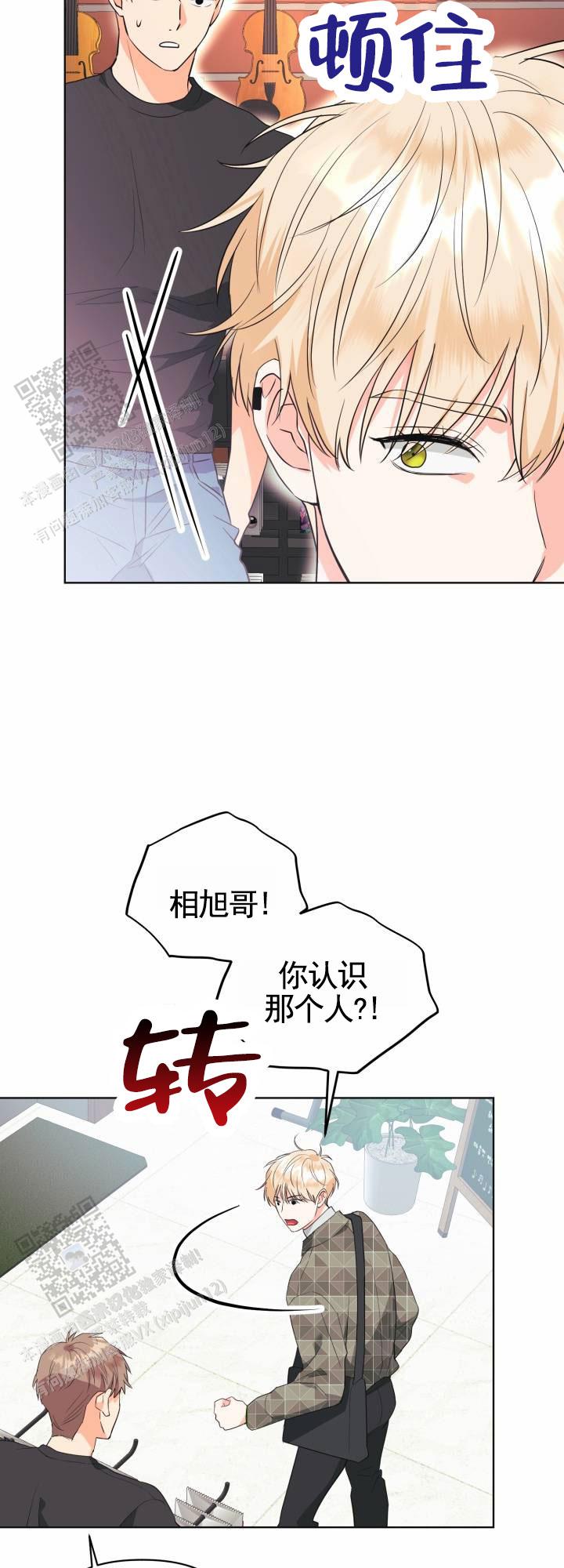 重现浪漫漫画,第8话1图