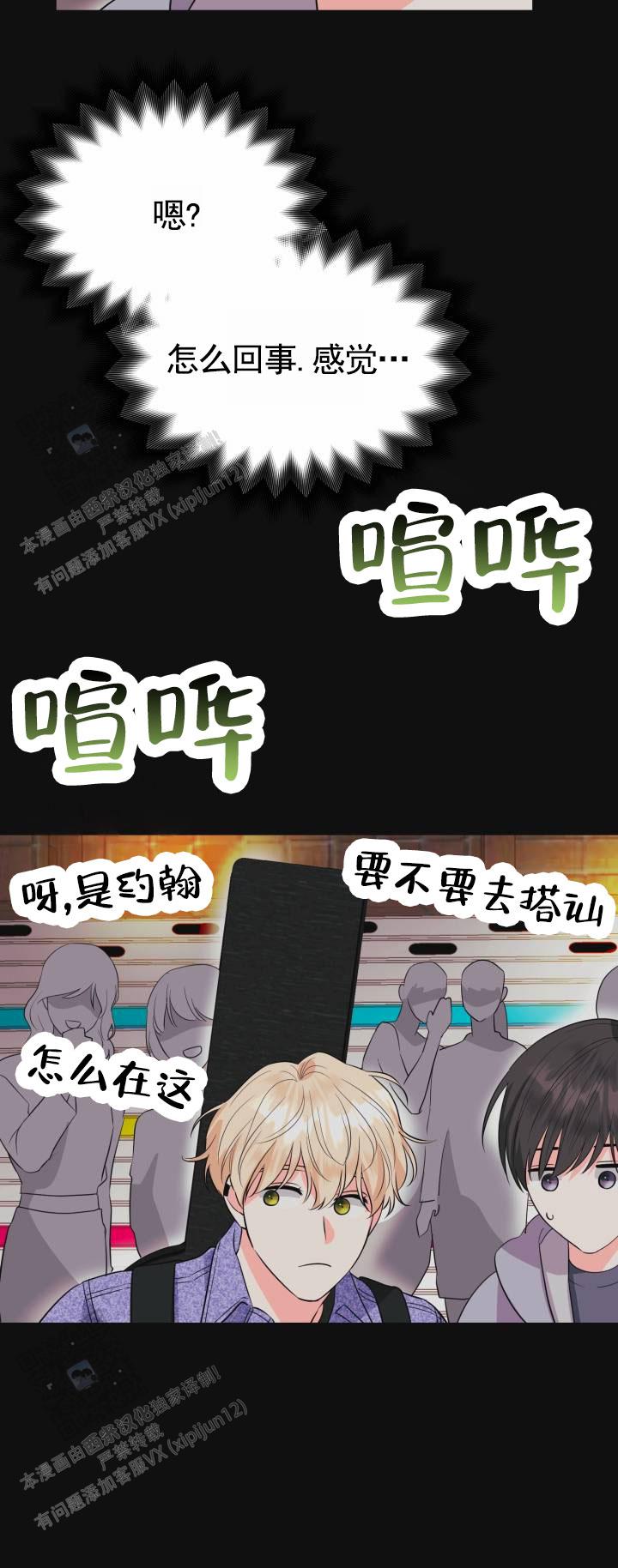 重现浪漫漫画,第6话5图