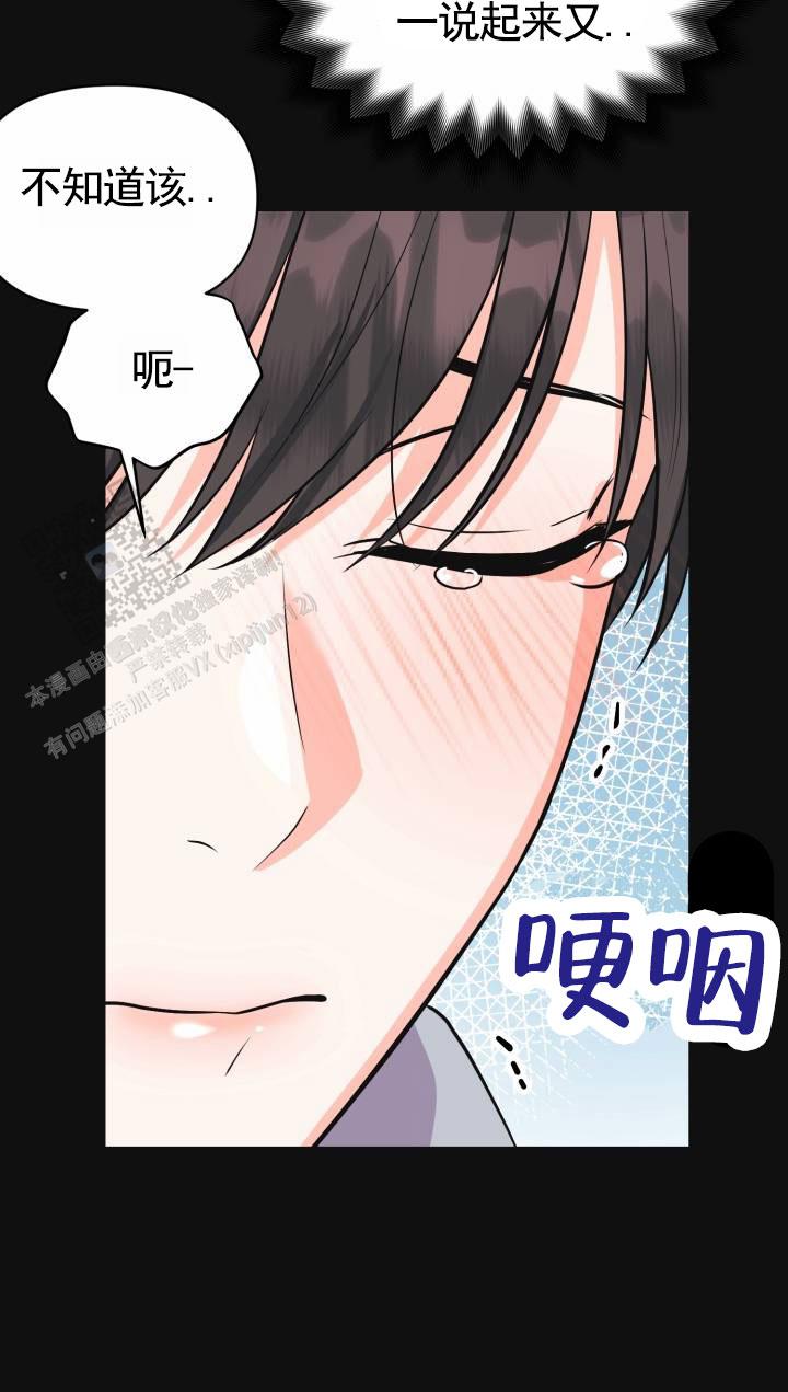 重现浪漫漫画,第7话2图