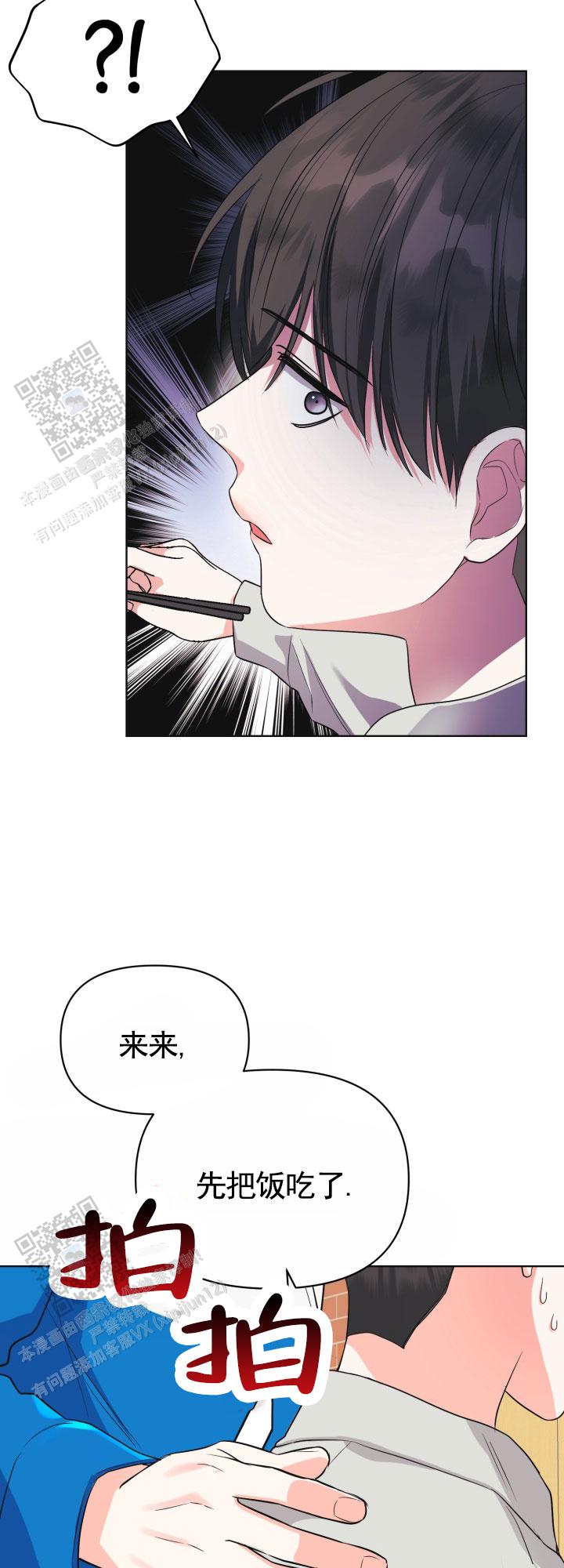 重现浪漫漫画,第8话3图