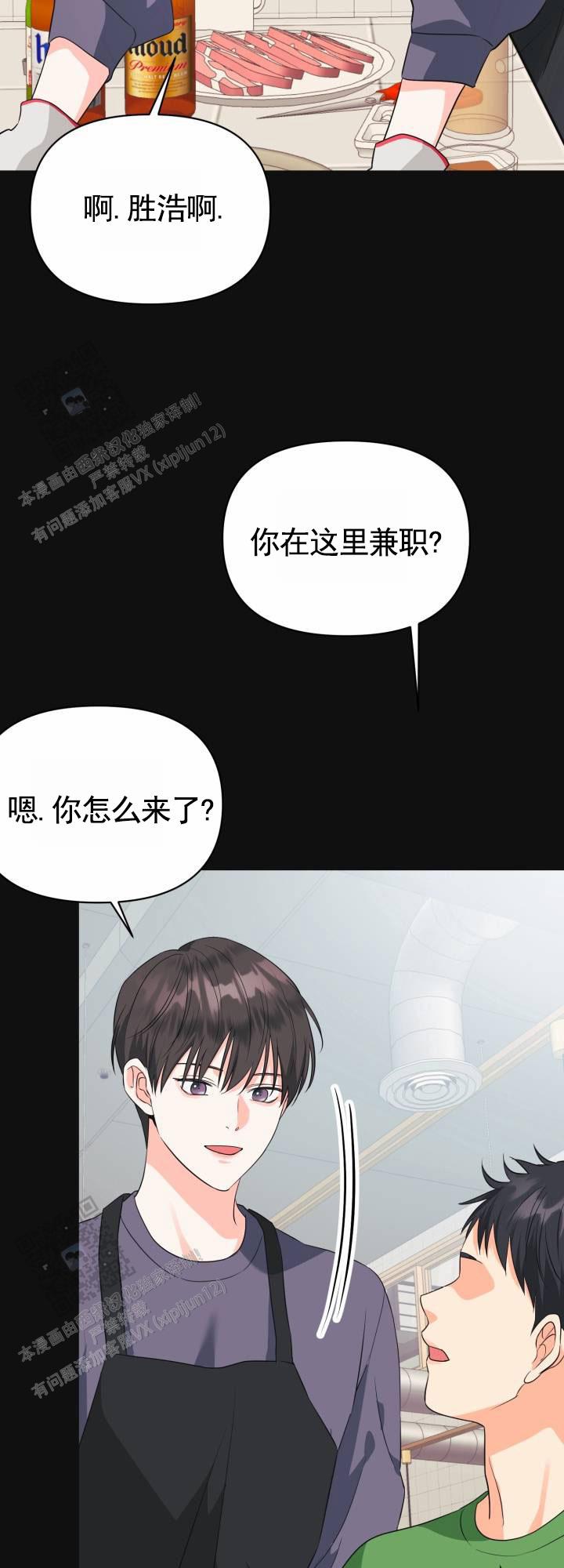 重现浪漫漫画,第5话3图