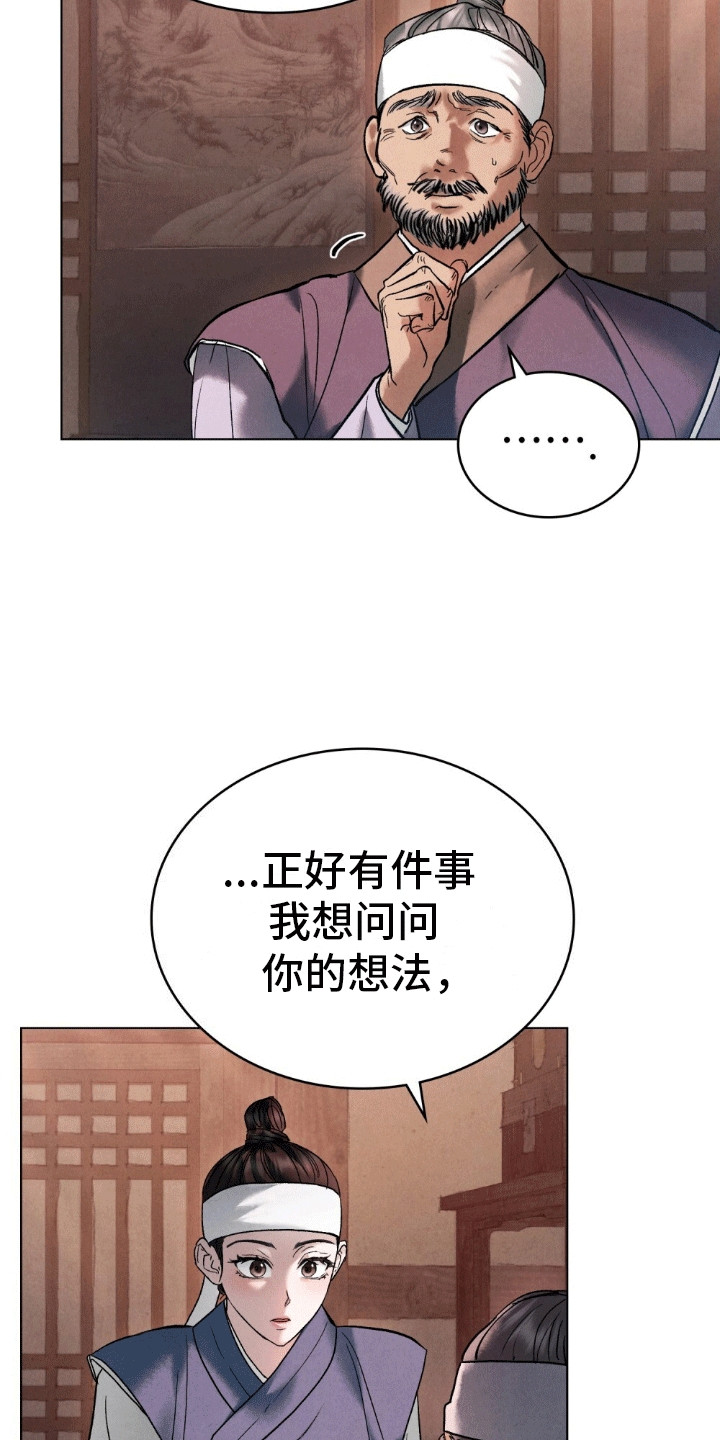 盲夜谜声漫画,第7话1图