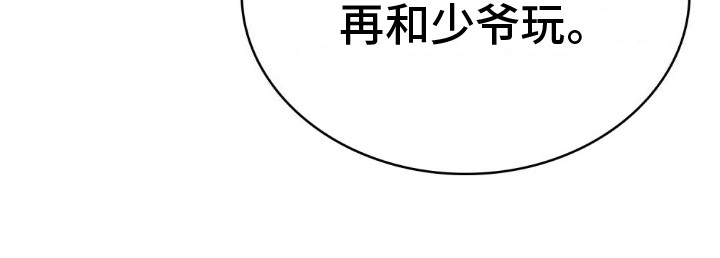 盲夜谜声漫画,第3话4图