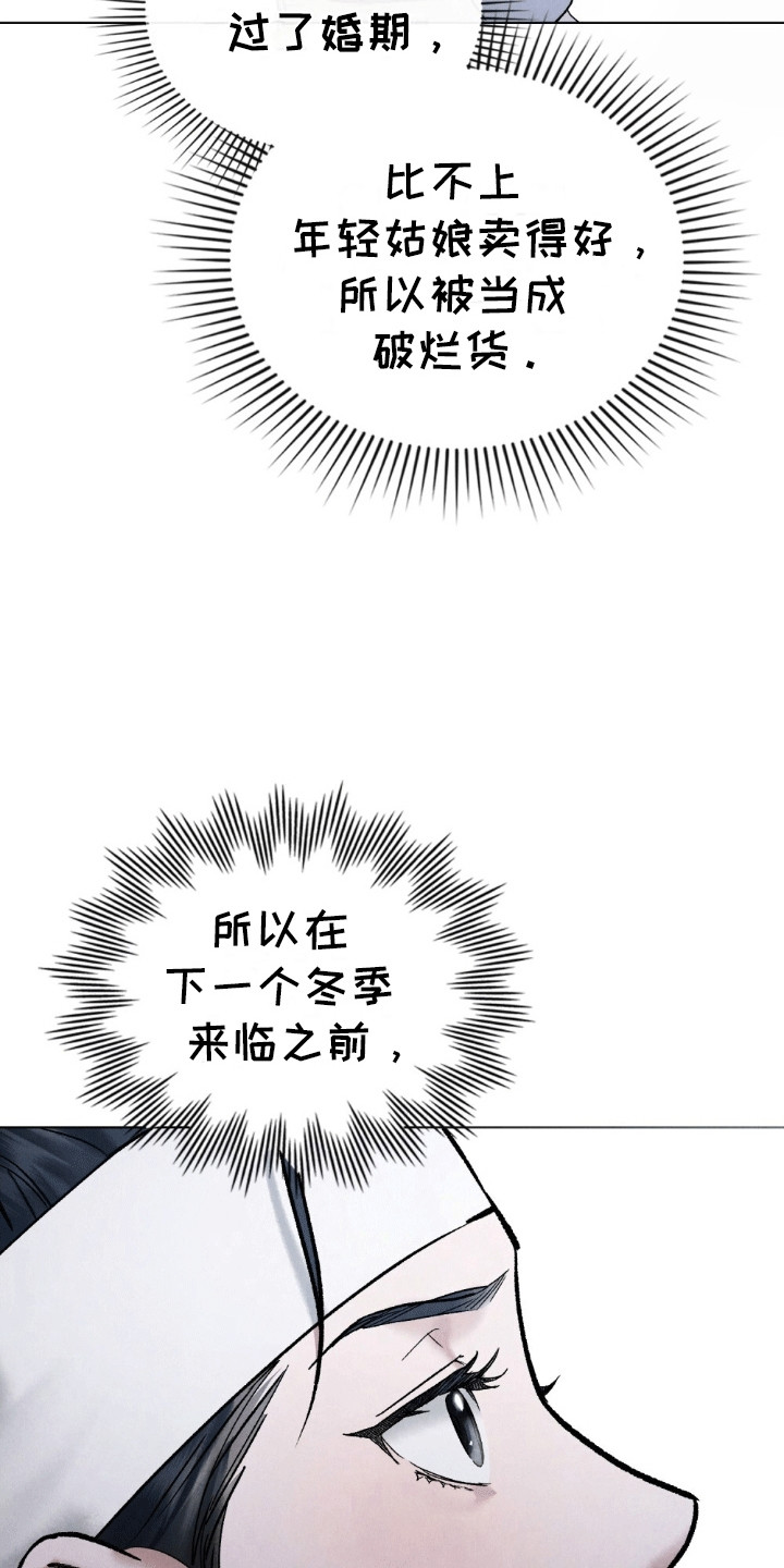 盲夜谜声漫画,第6话5图