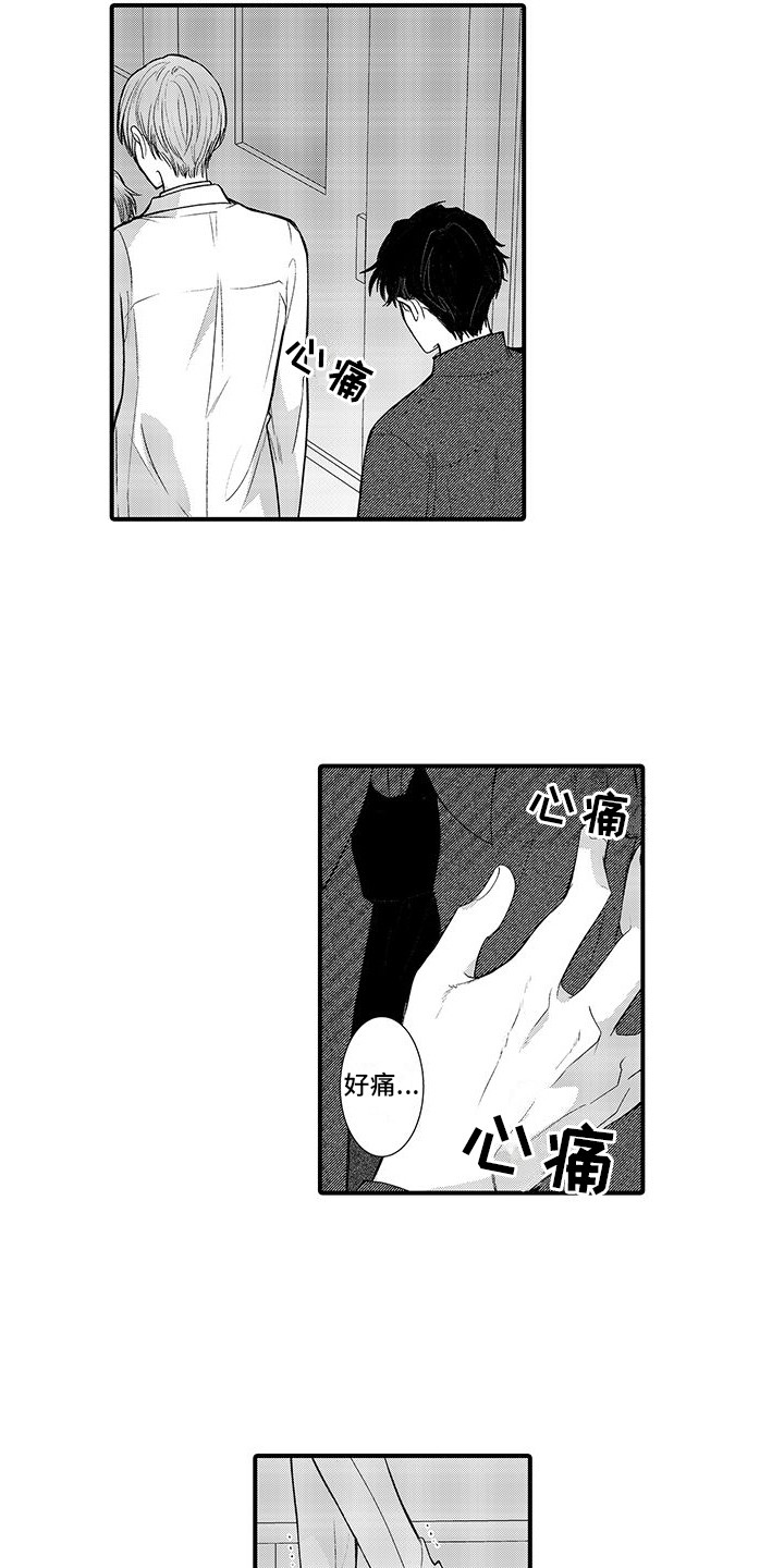 完美治疗漫画,第9话2图