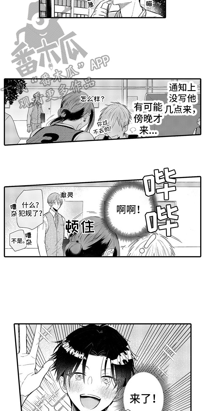 完美治疗漫画,第6话2图