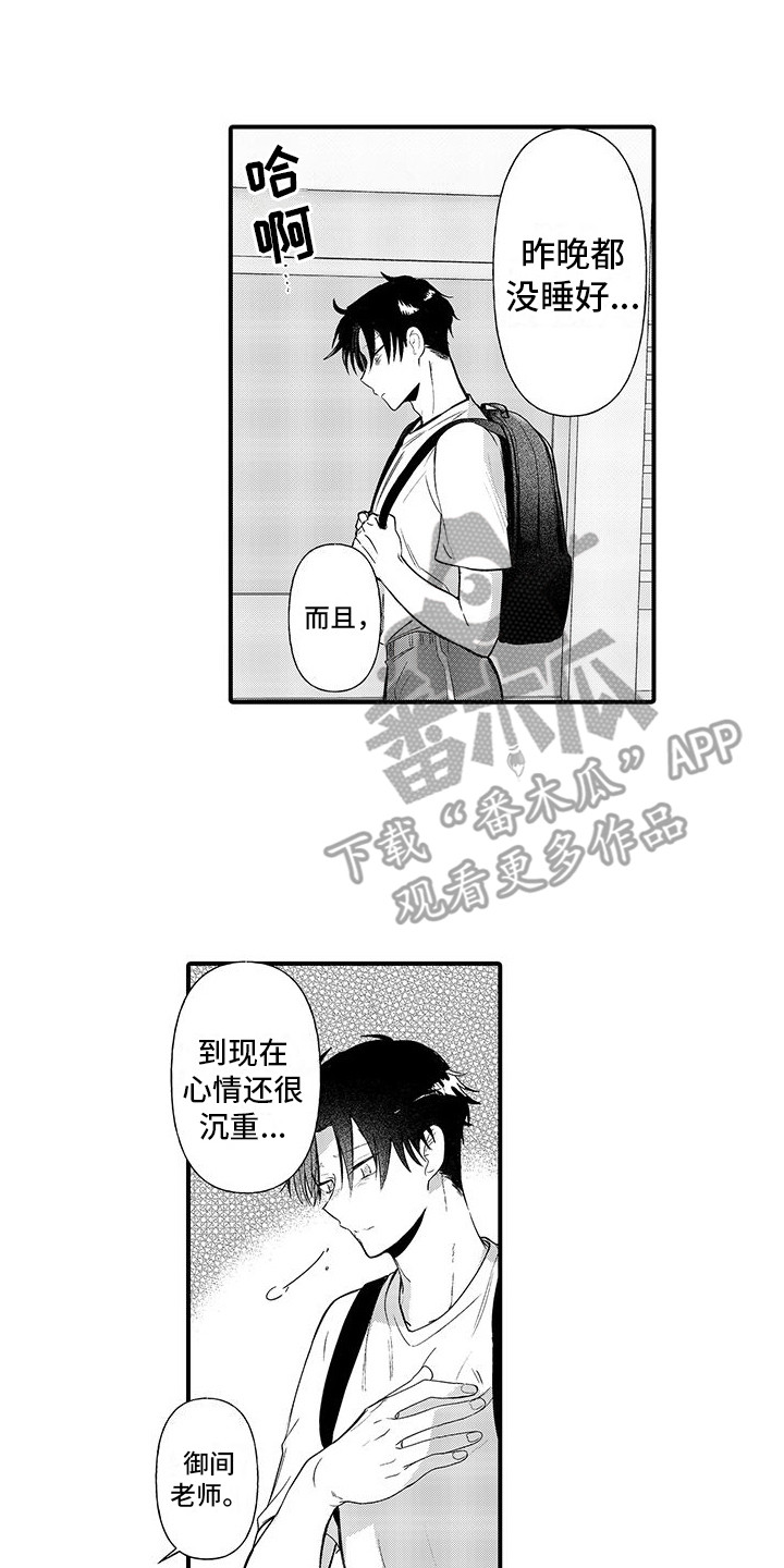 完美治疗漫画,第9话4图