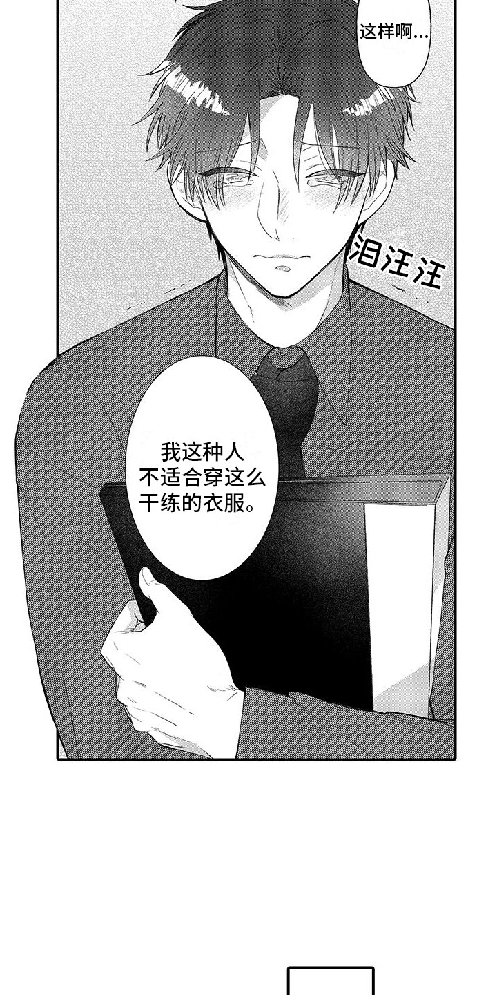 完美治疗漫画,第9话1图