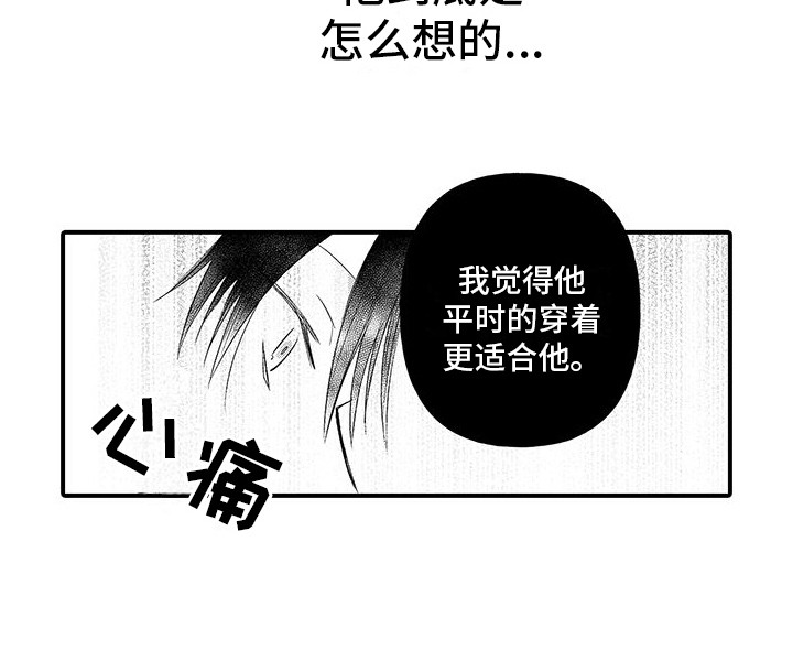 完美治疗漫画,第8话4图