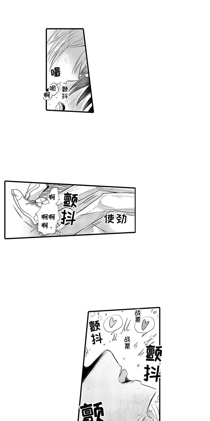 完美治疗漫画,第8话1图