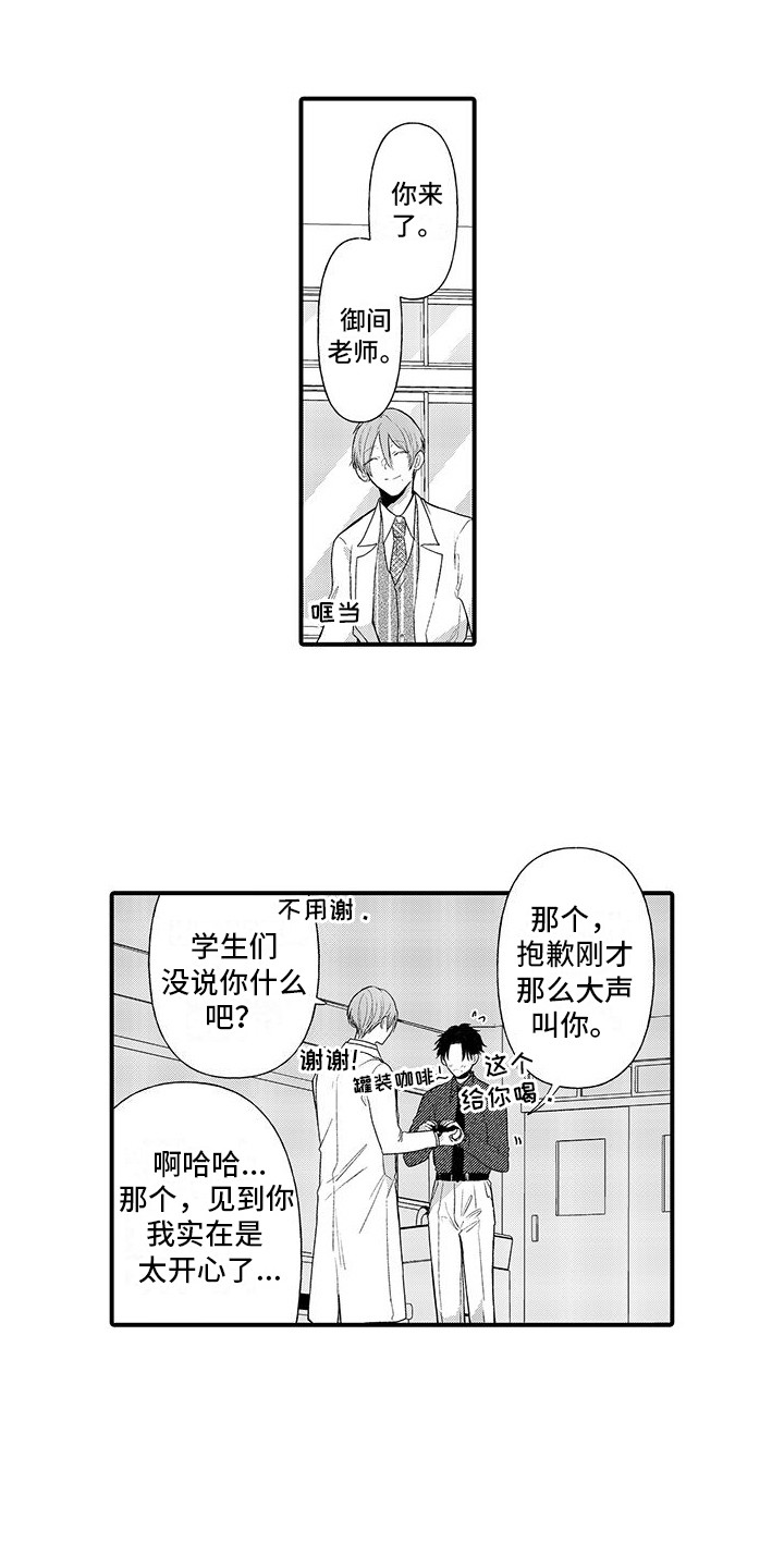 完美治疗漫画,第6话2图