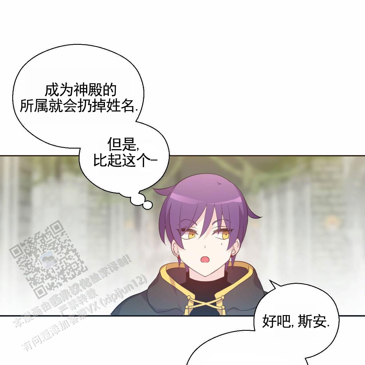 魔王契约漫画,第4话1图