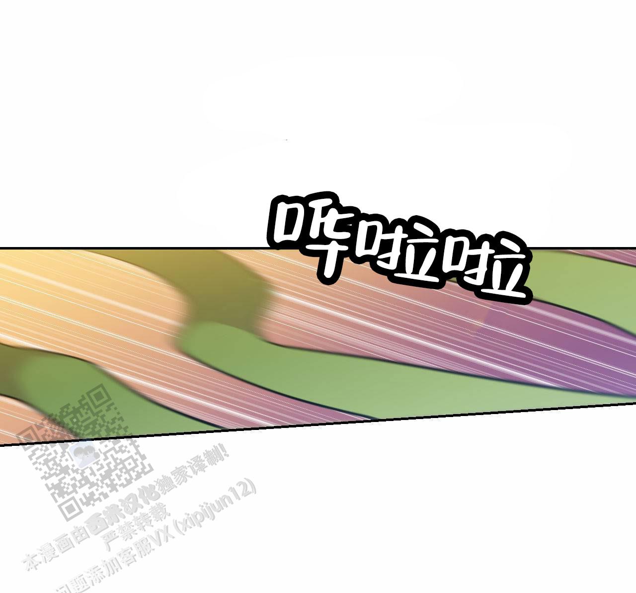 魔王契约漫画,第4话2图