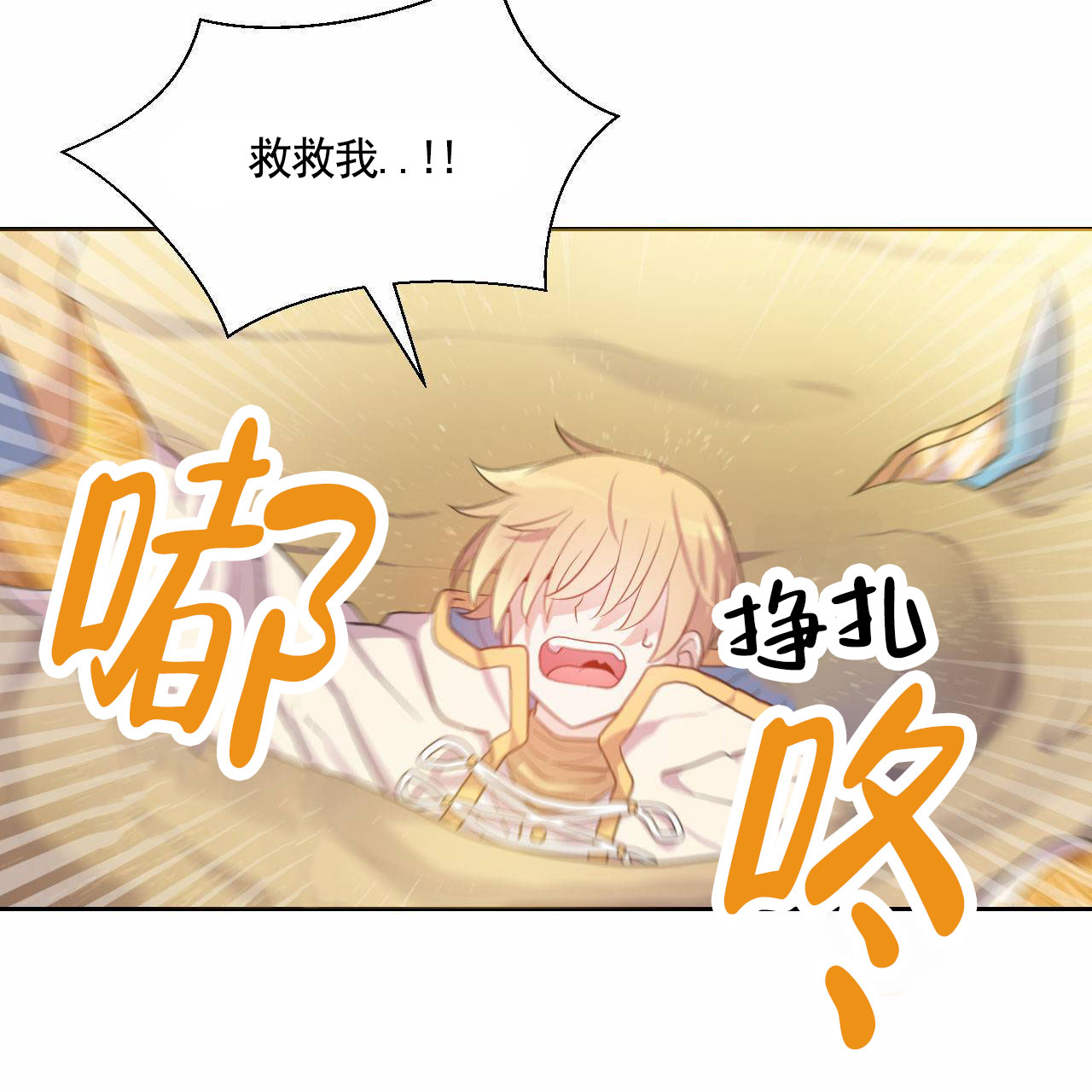 魔王契约漫画,第2话5图