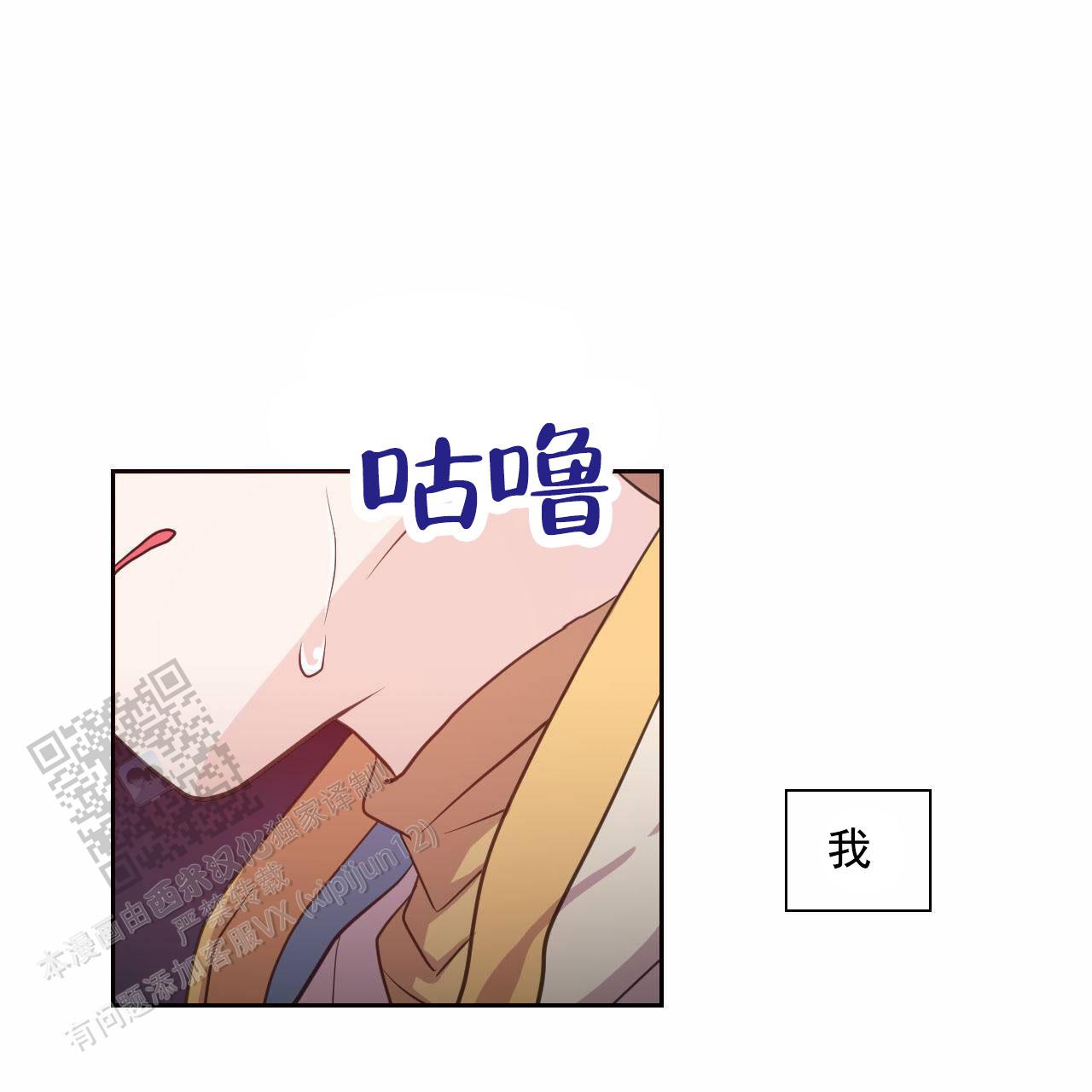 魔王契约漫画,第5话4图