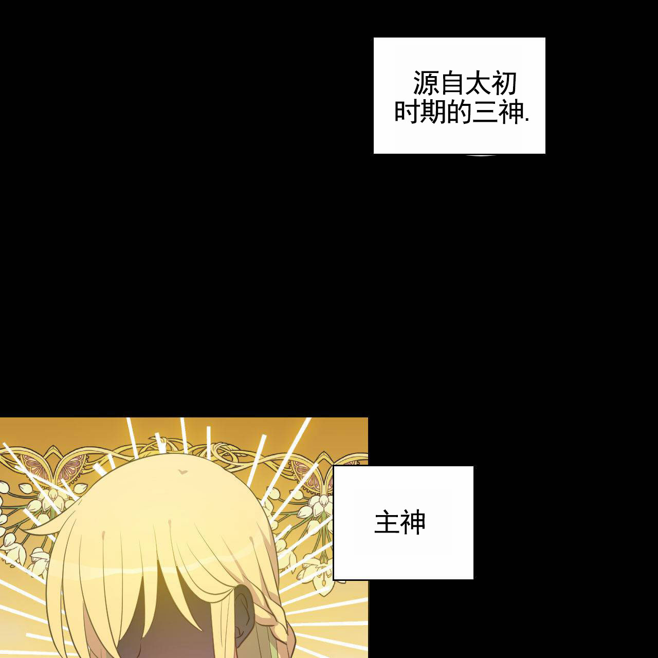 魔王契约漫画,第3话3图