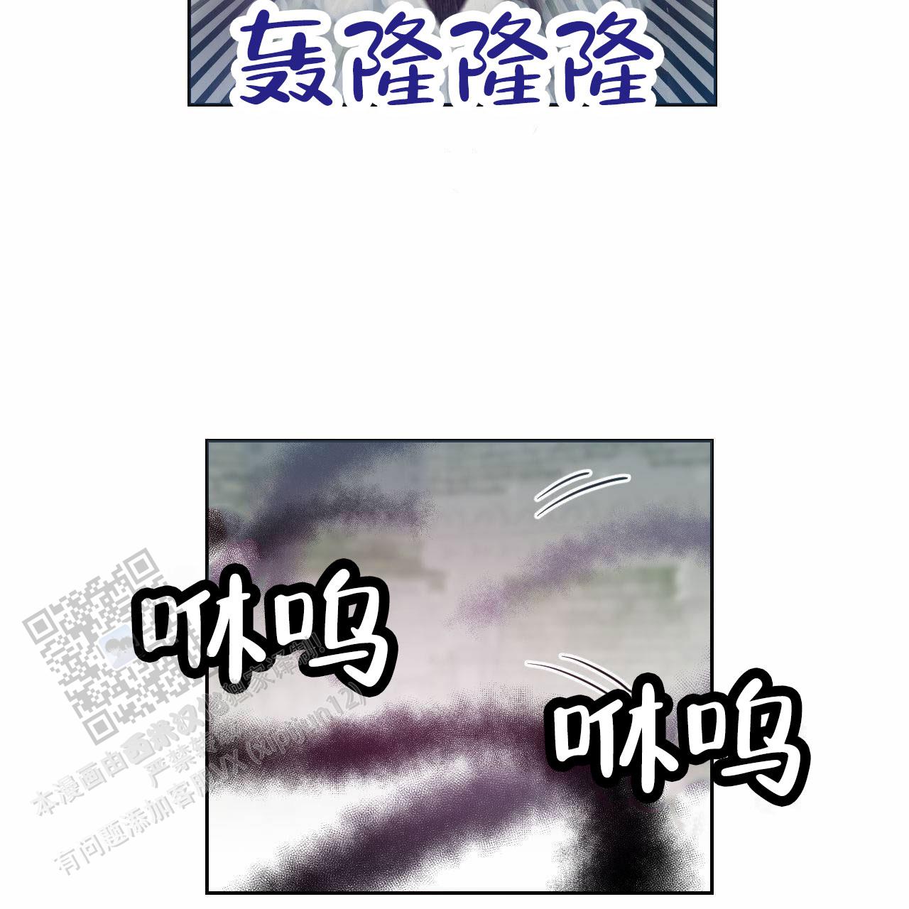 魔王契约漫画,第5话3图