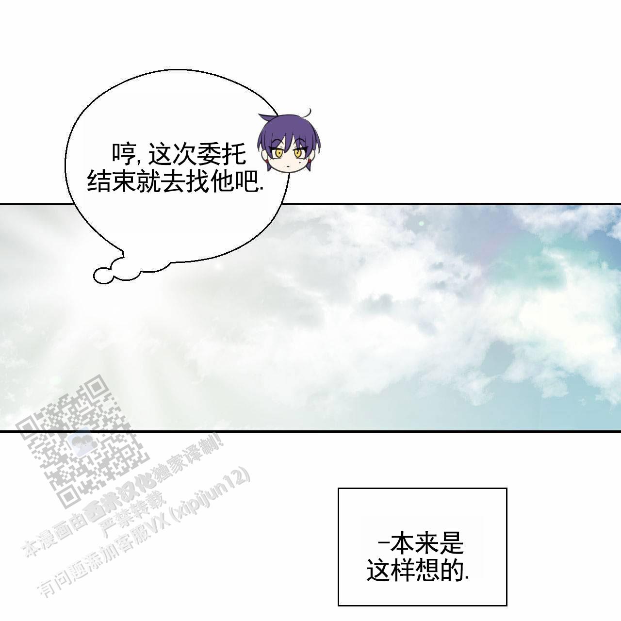 魔王契约漫画,第8话1图