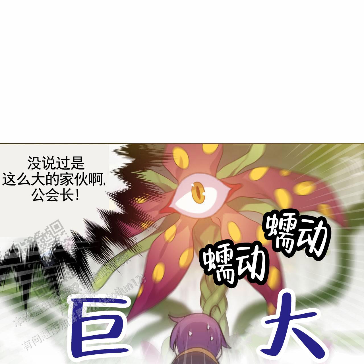 魔王契约漫画,第4话3图