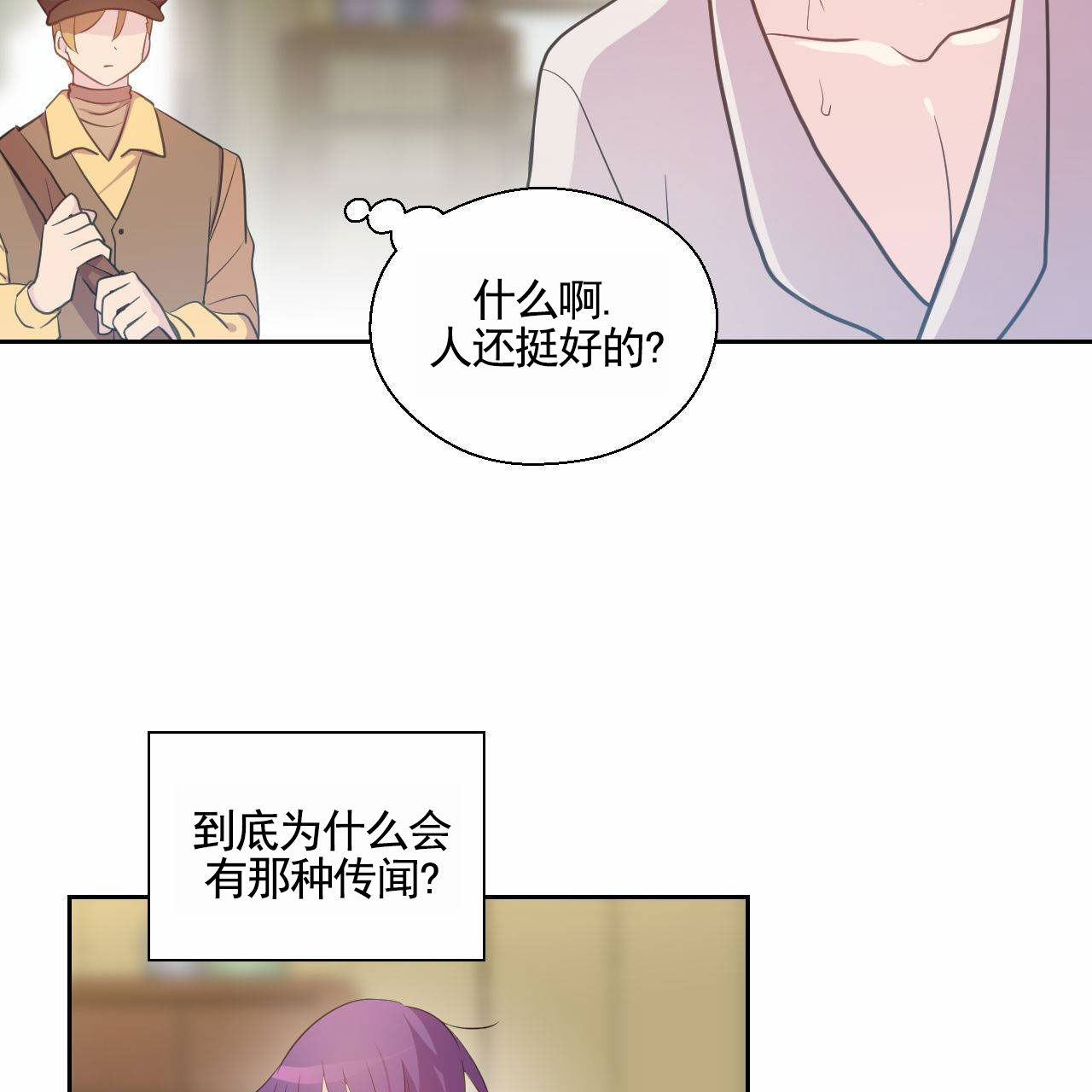 魔王契约漫画,第1话3图