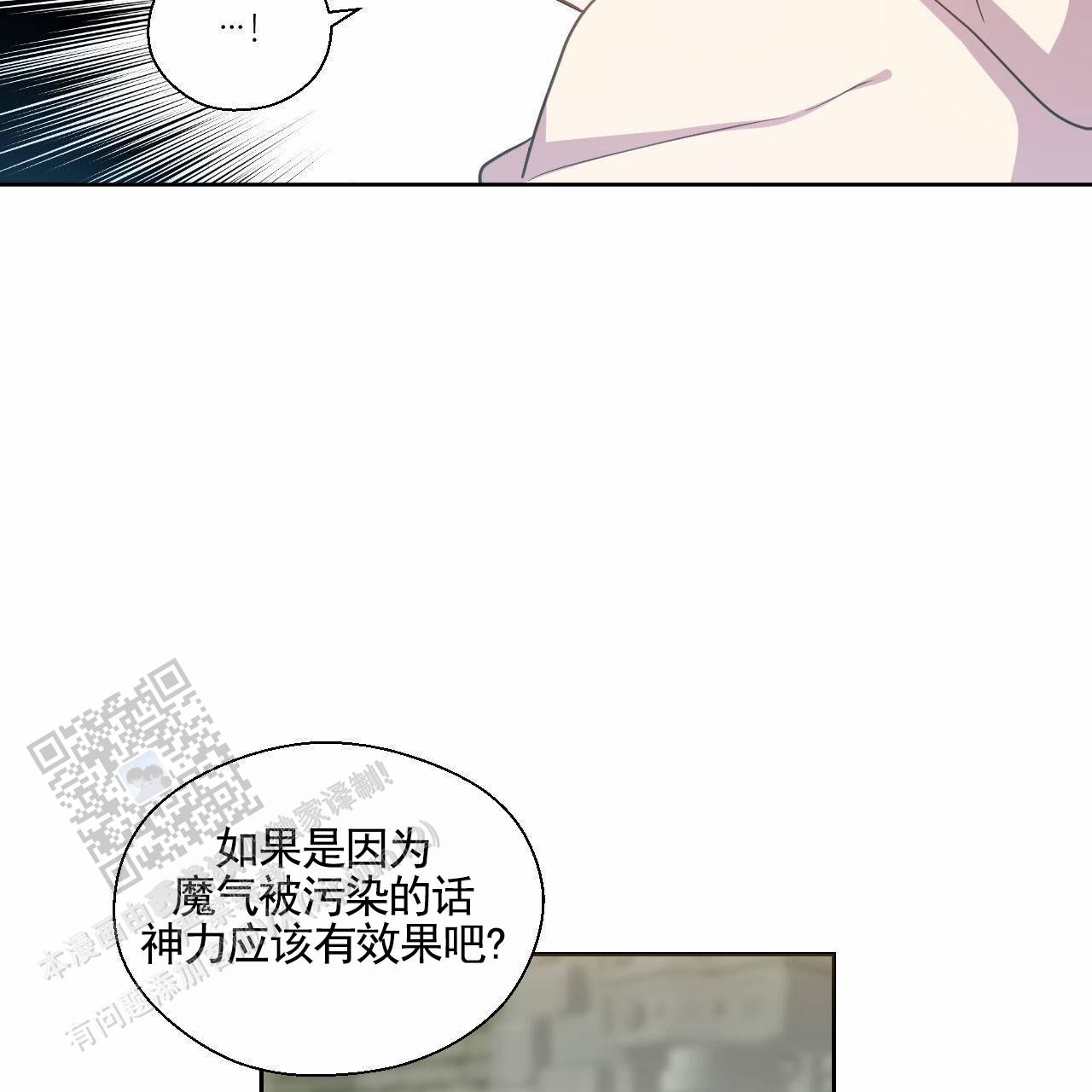 魔王契约漫画,第5话1图