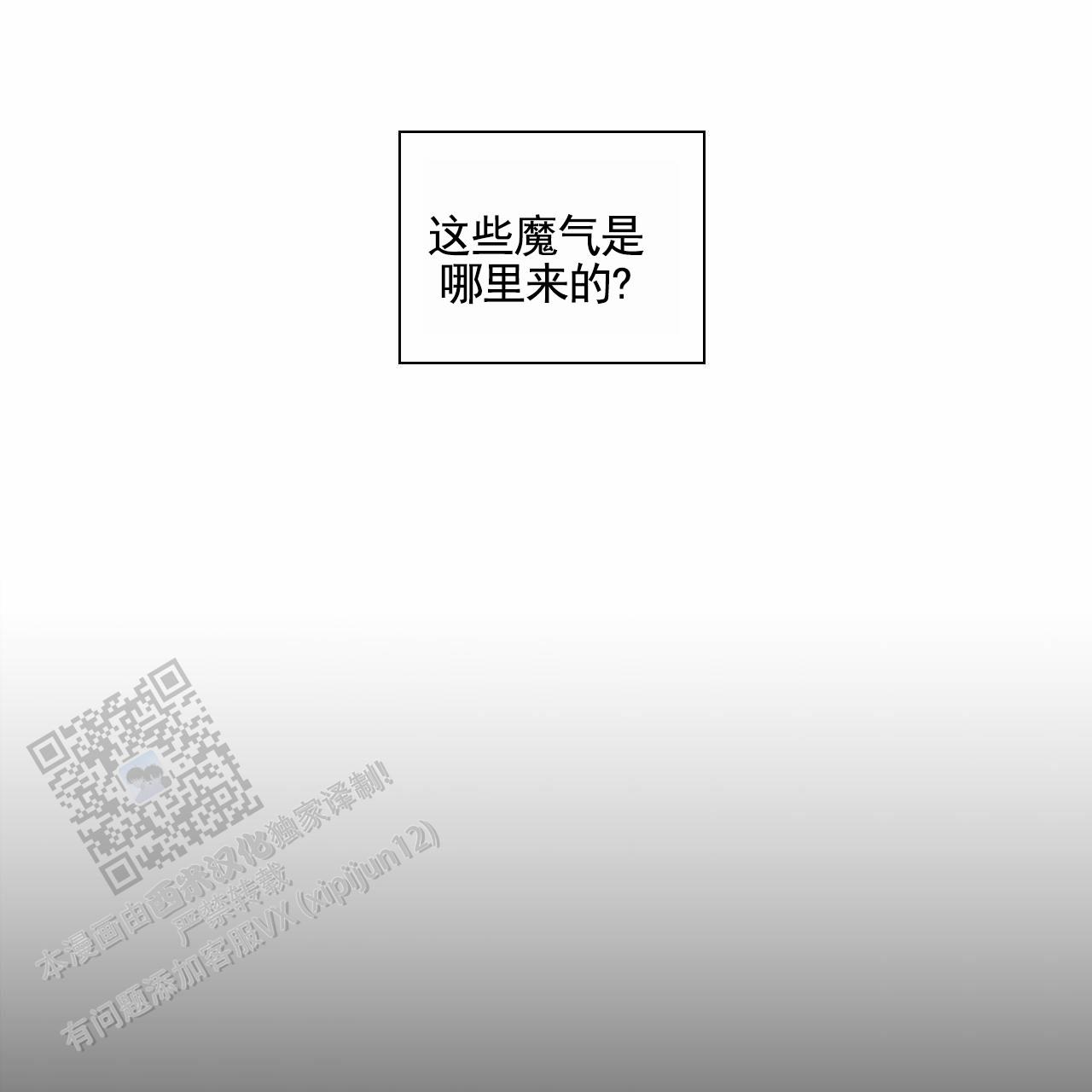 魔王契约漫画,第5话4图