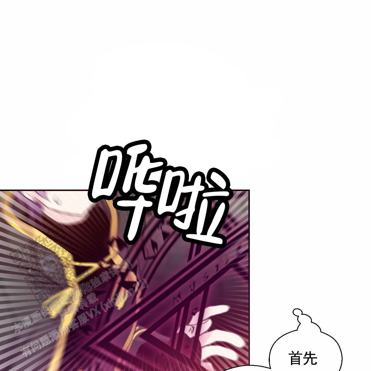 魔王契约漫画,第4话5图