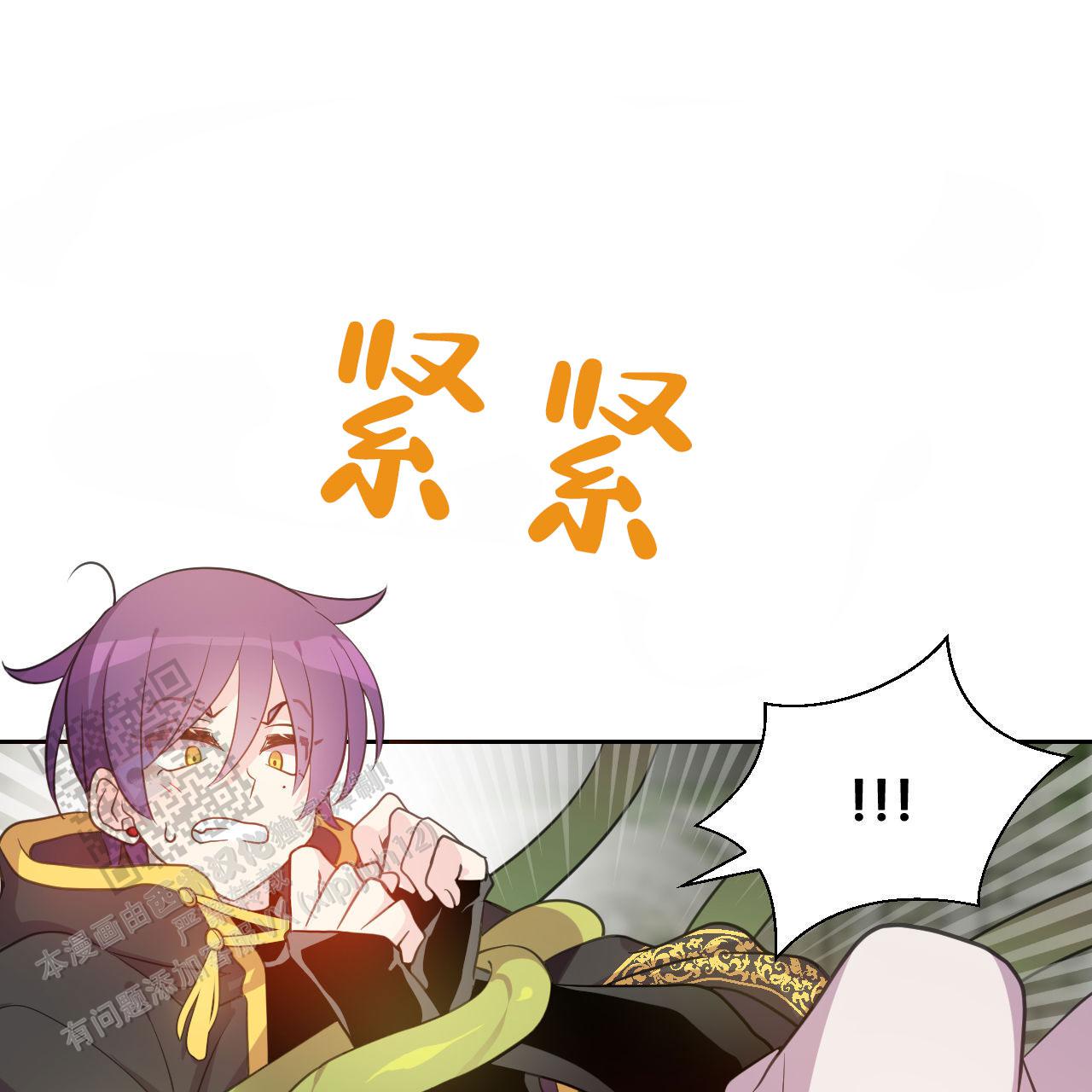 魔王契约漫画,第4话5图