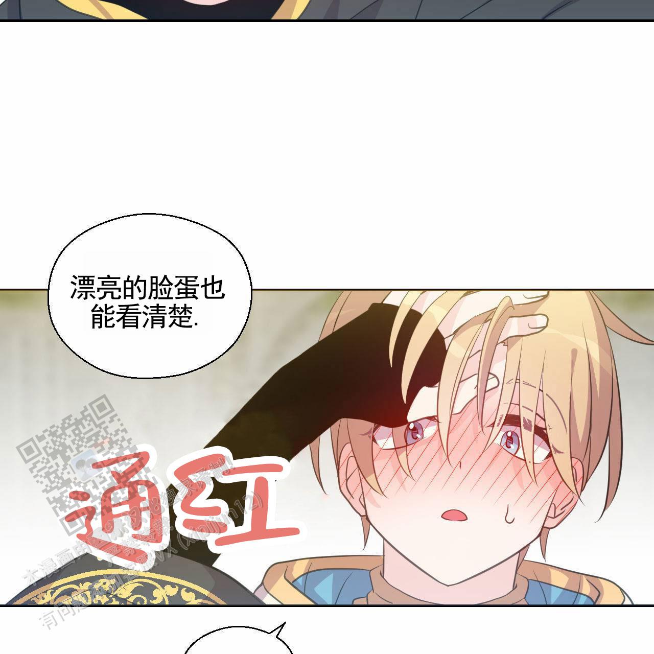 魔王契约漫画,第4话4图