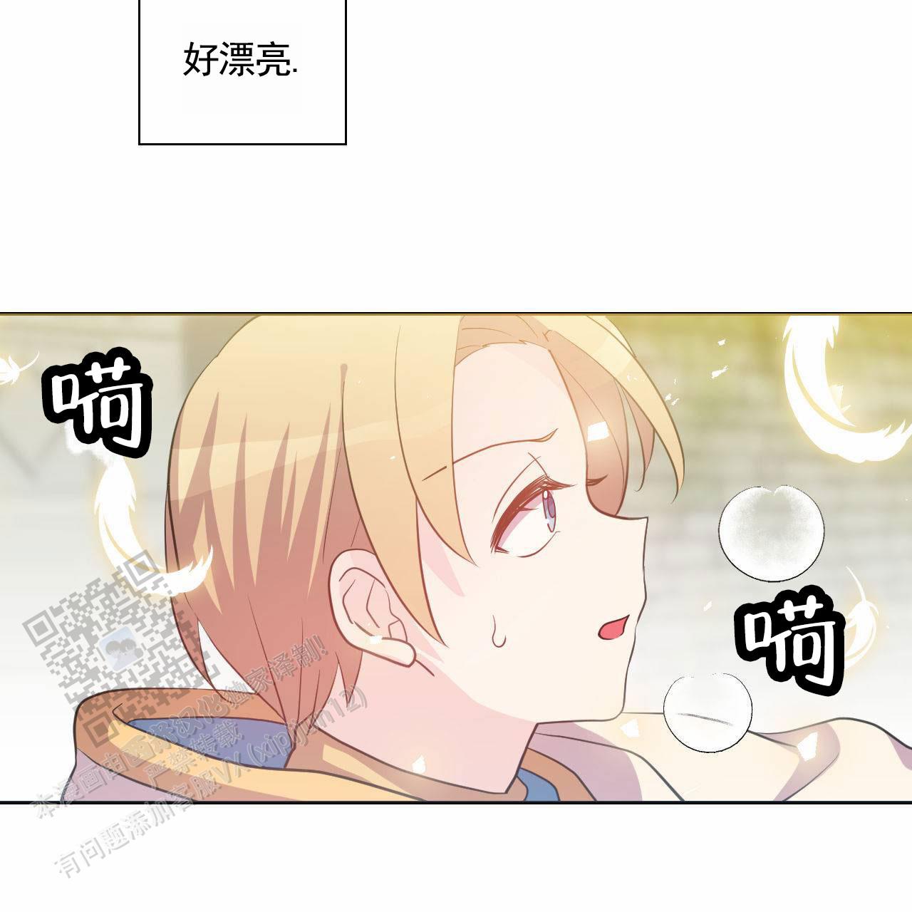 魔王契约漫画,第5话2图