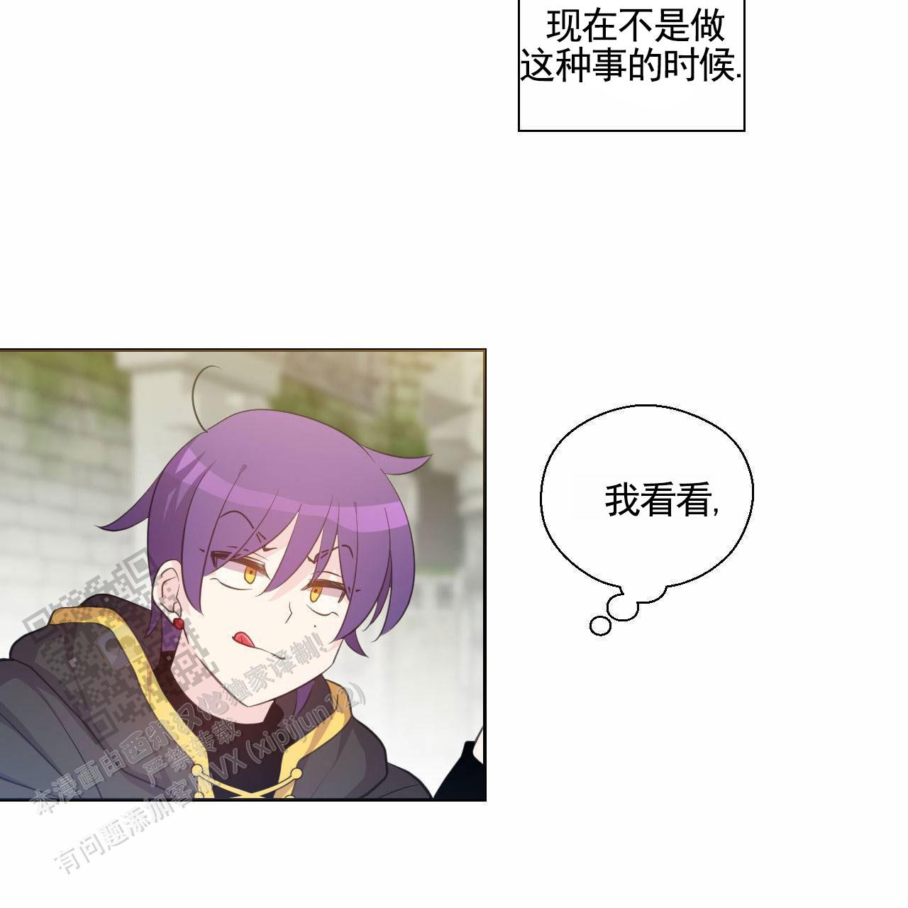 魔王契约漫画,第6话4图