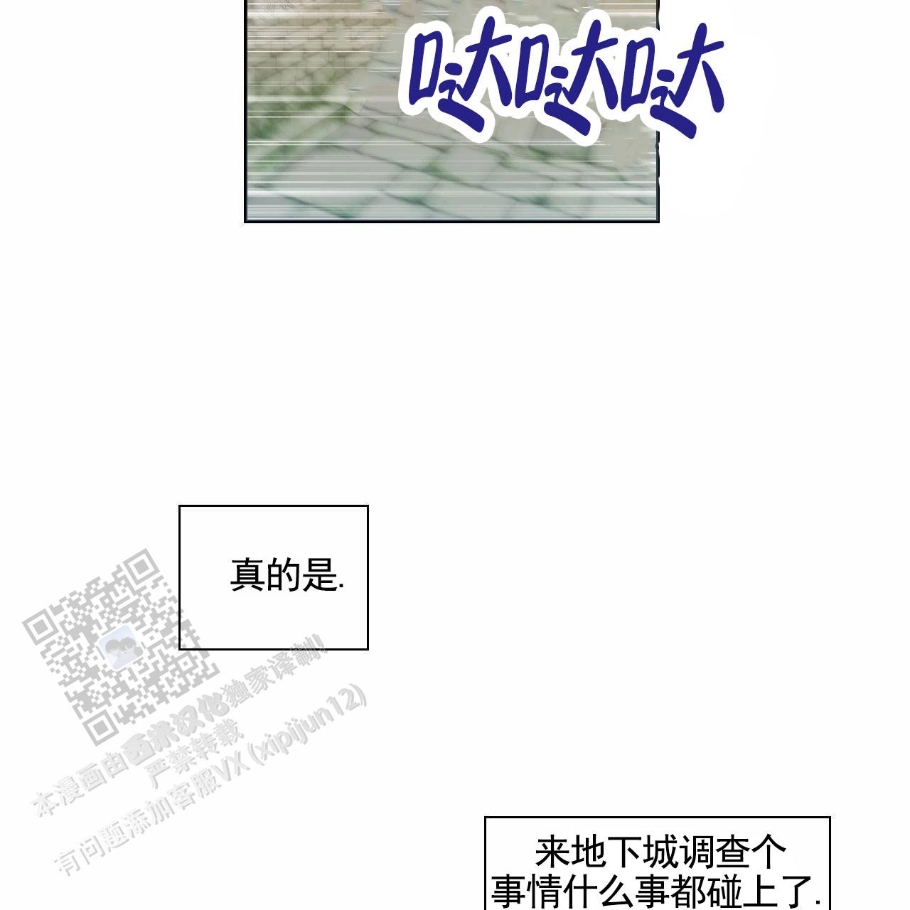 魔王契约漫画,第5话1图