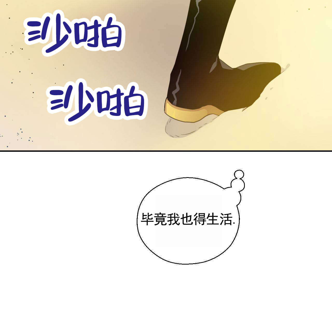 魔王契约漫画,第2话2图