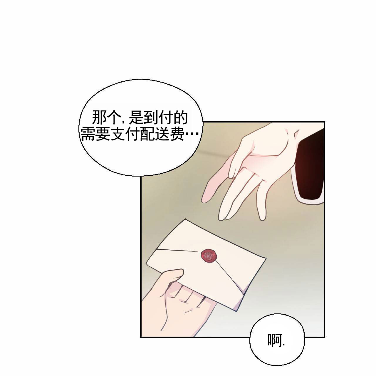 魔王契约漫画,第1话4图