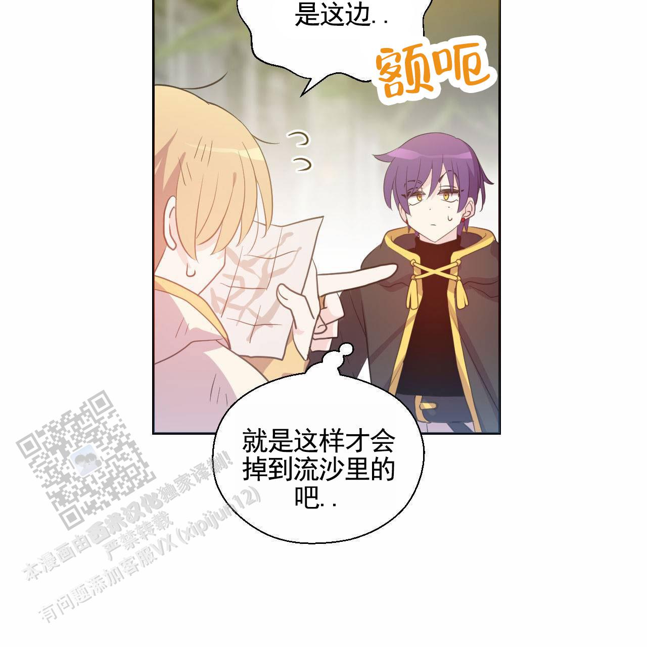 魔王契约漫画,第4话1图