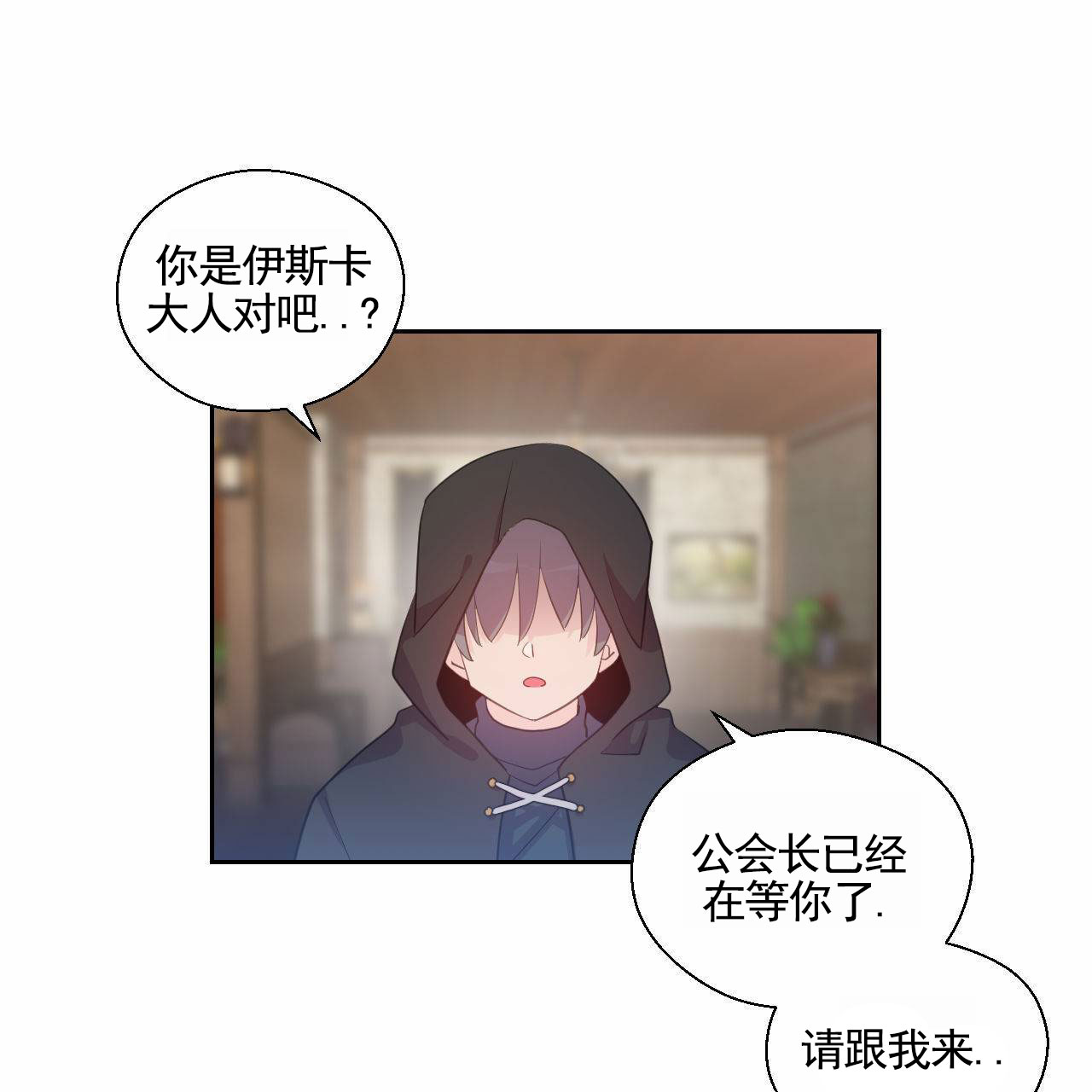 魔王契约漫画,第1话4图