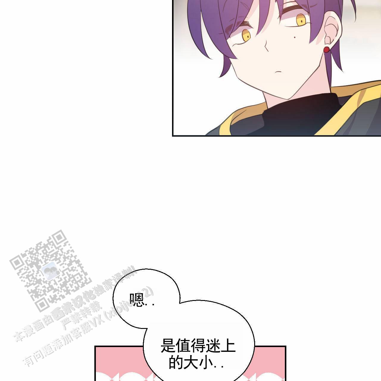 魔王契约漫画,第8话3图