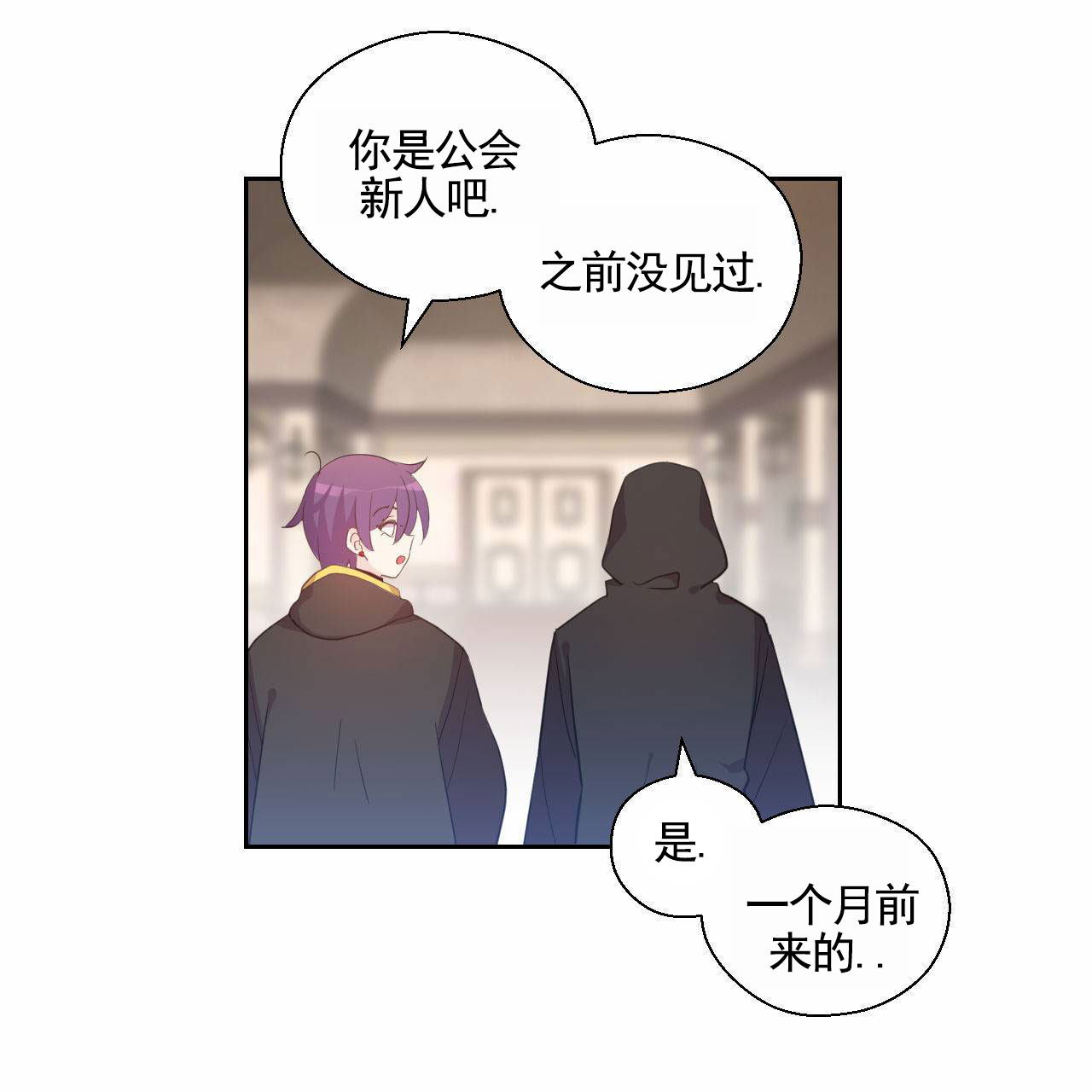 魔王契约漫画,第1话1图