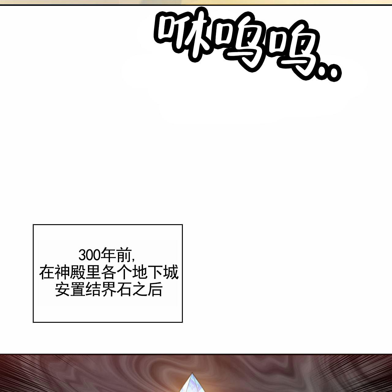 魔王契约漫画,第2话3图