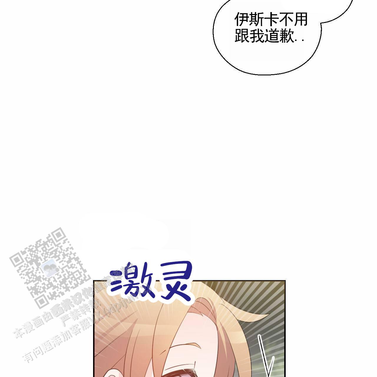 魔王契约漫画,第5话2图