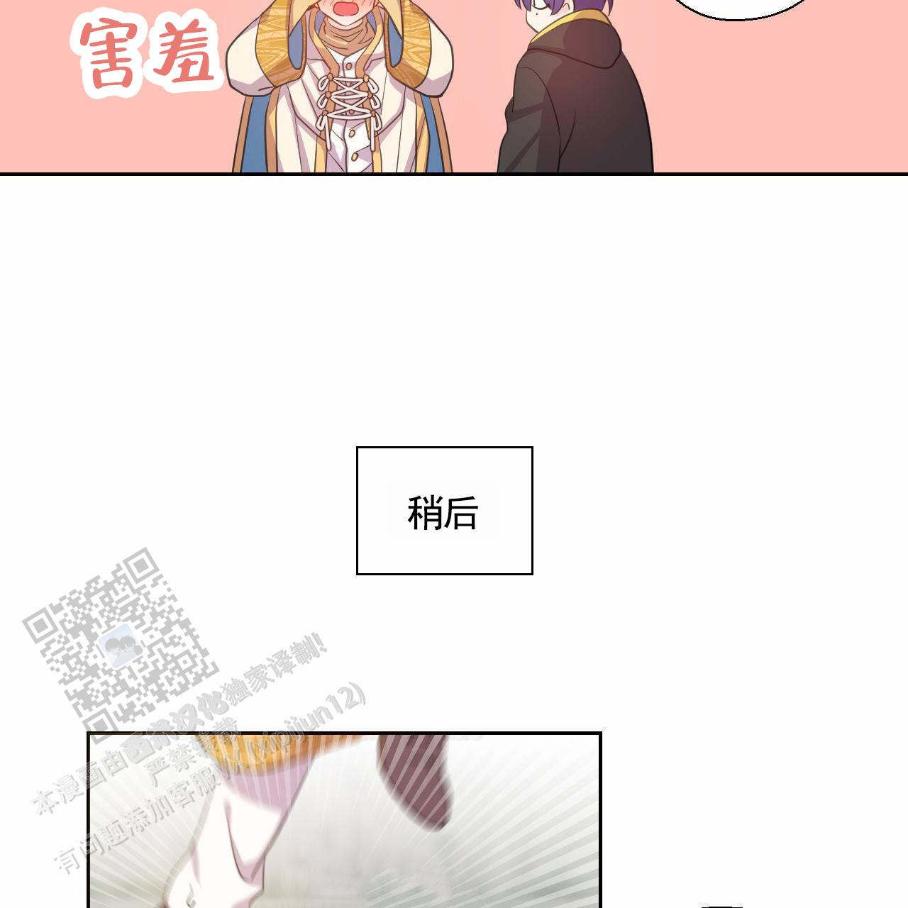 魔王契约漫画,第4话2图