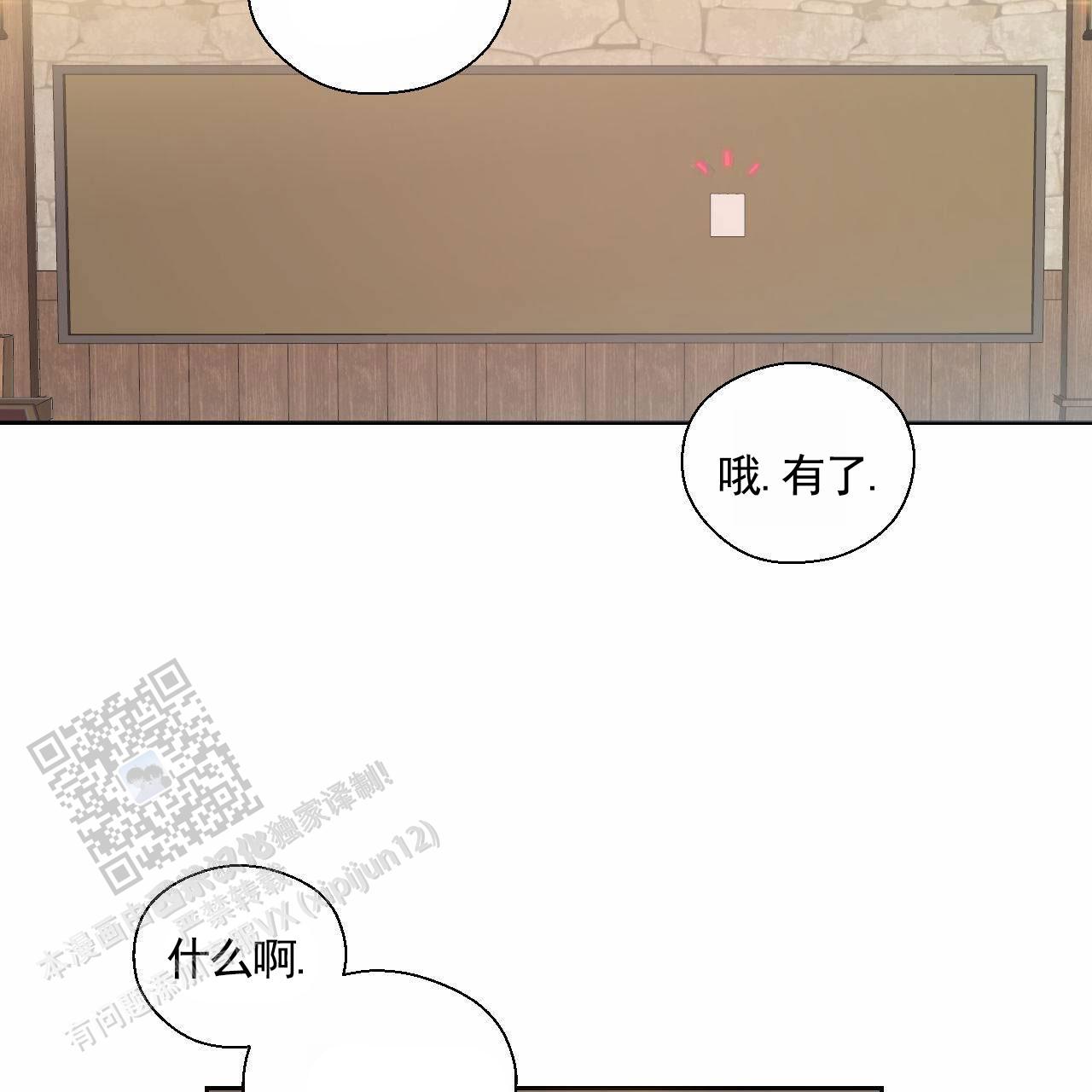 魔王契约漫画,第8话5图