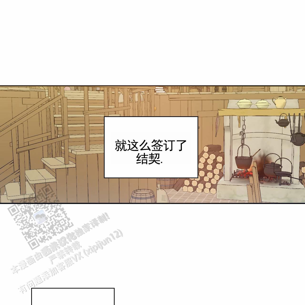 魔王契约漫画,第8话1图