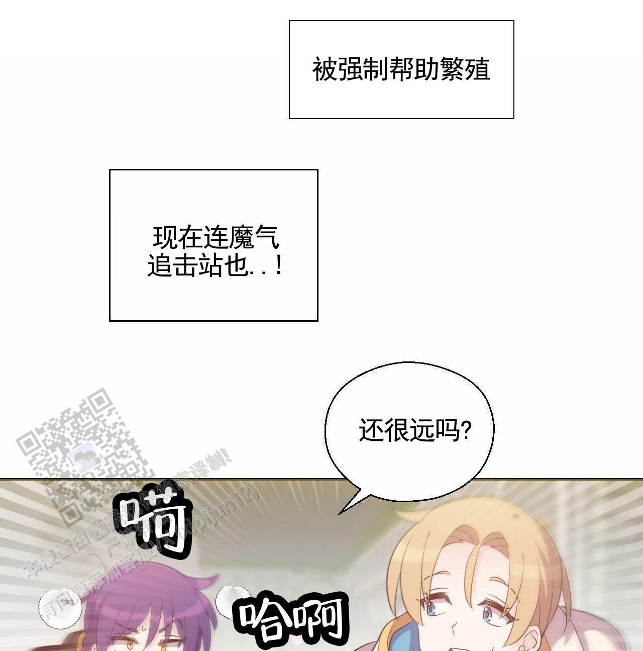 魔王契约漫画,第5话3图