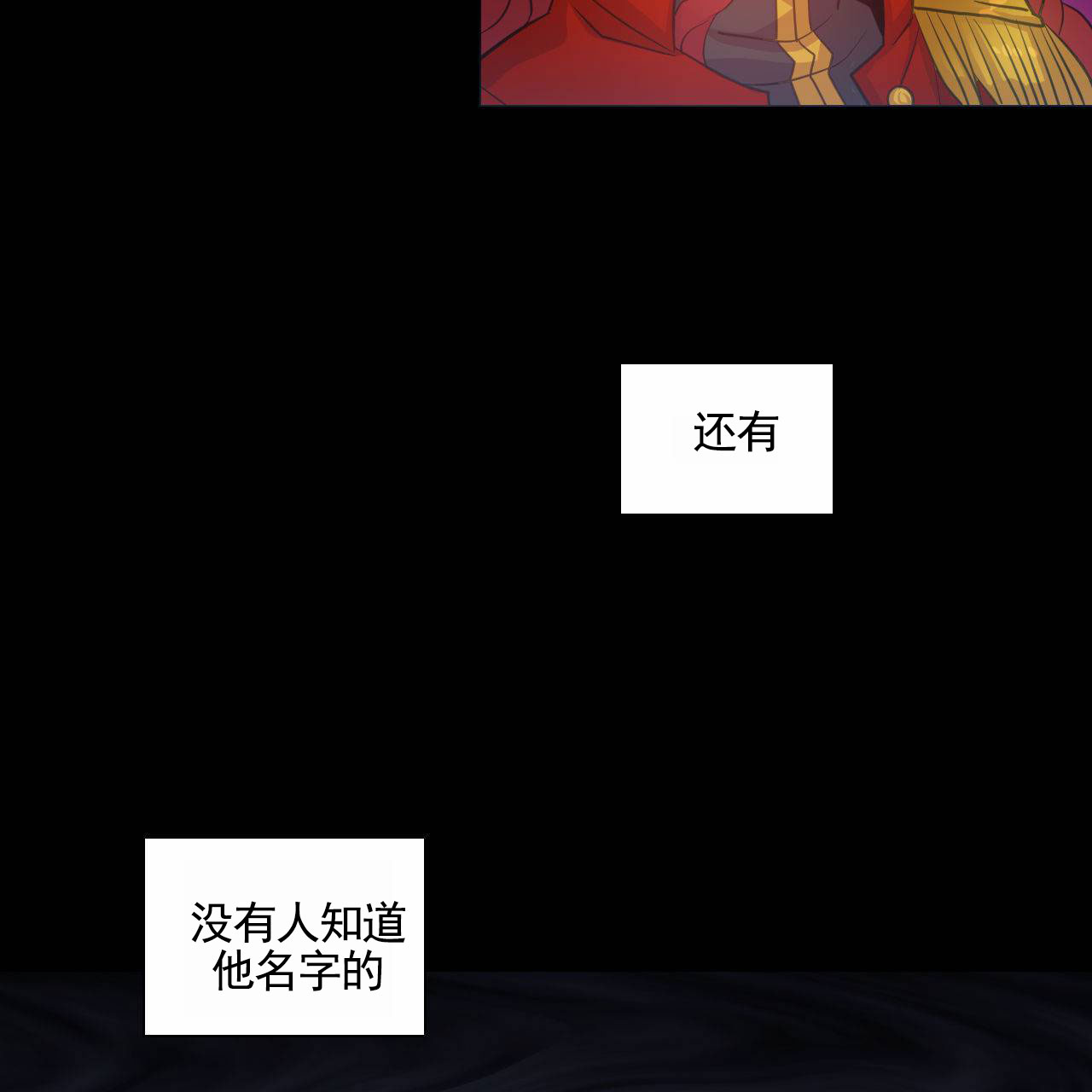 魔王契约漫画,第3话5图