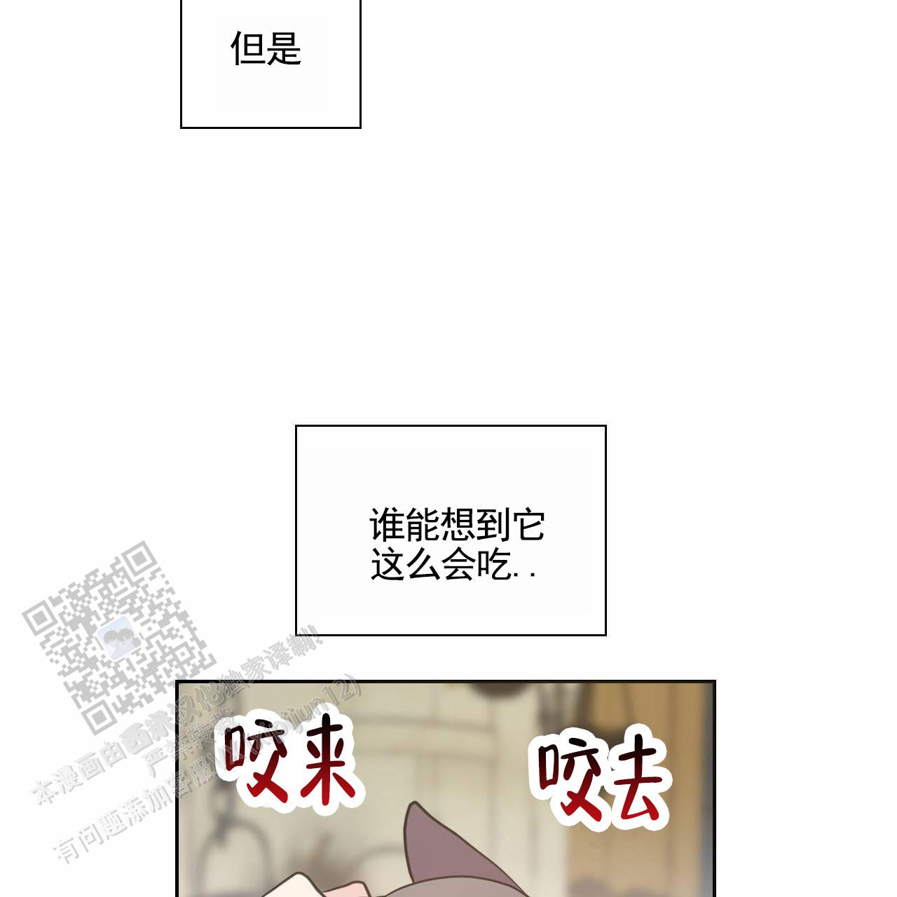 魔王契约漫画,第8话5图