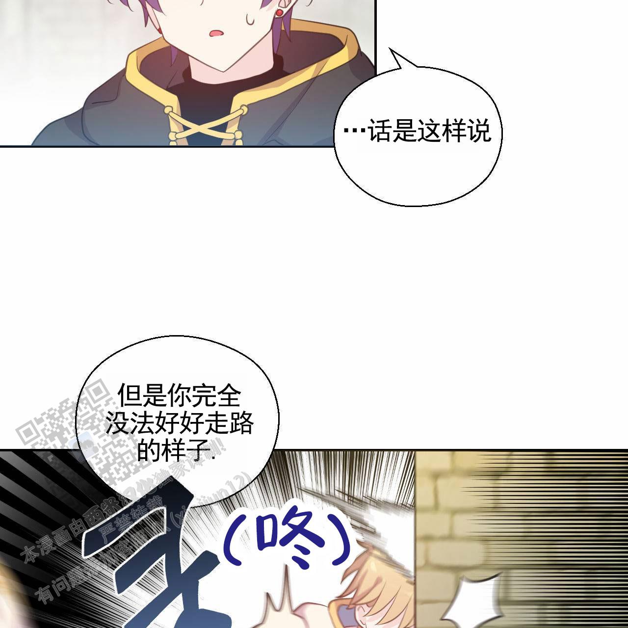 魔王契约漫画,第4话5图