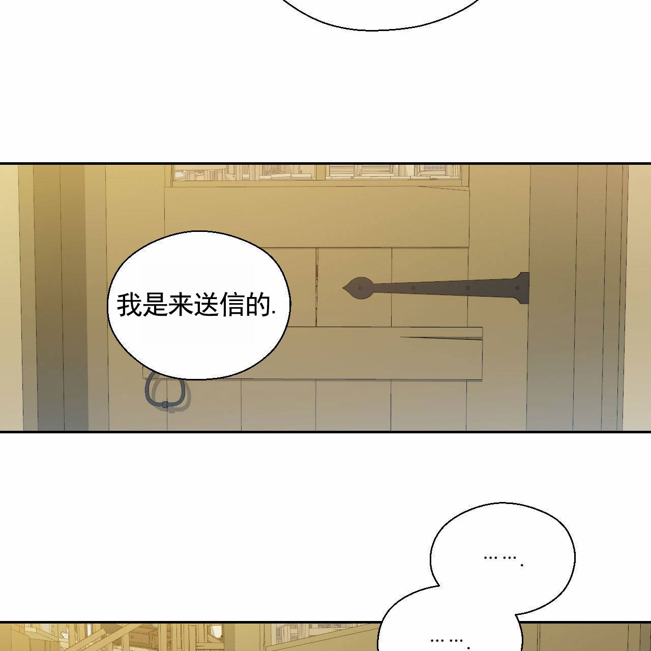 魔王契约漫画,第1话4图