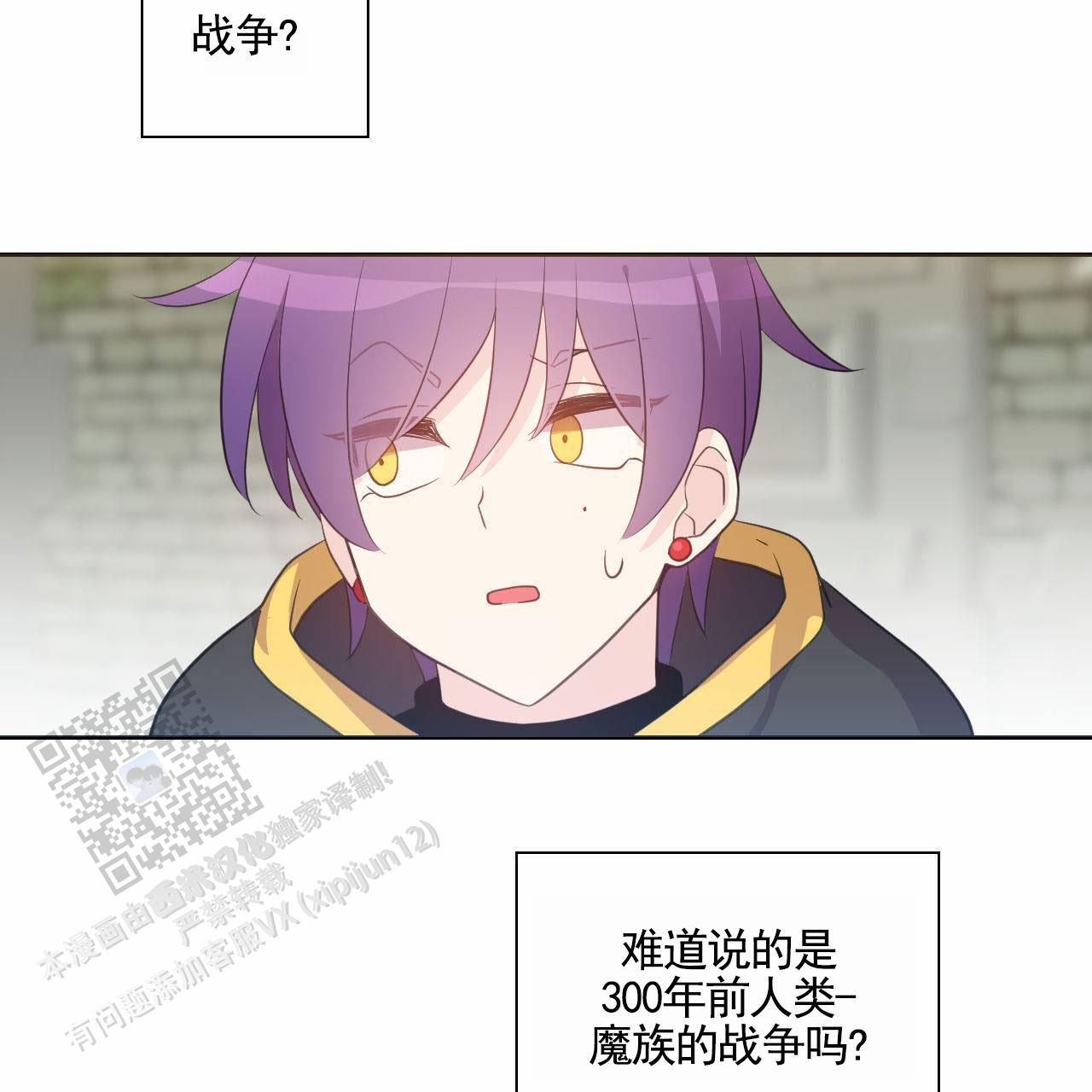 魔王契约漫画,第6话5图