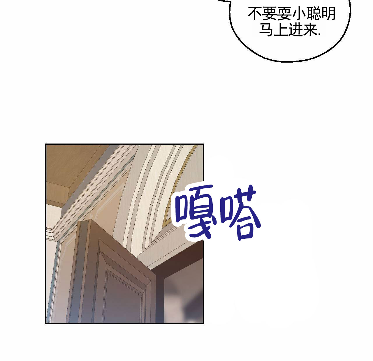 魔王契约漫画,第1话4图